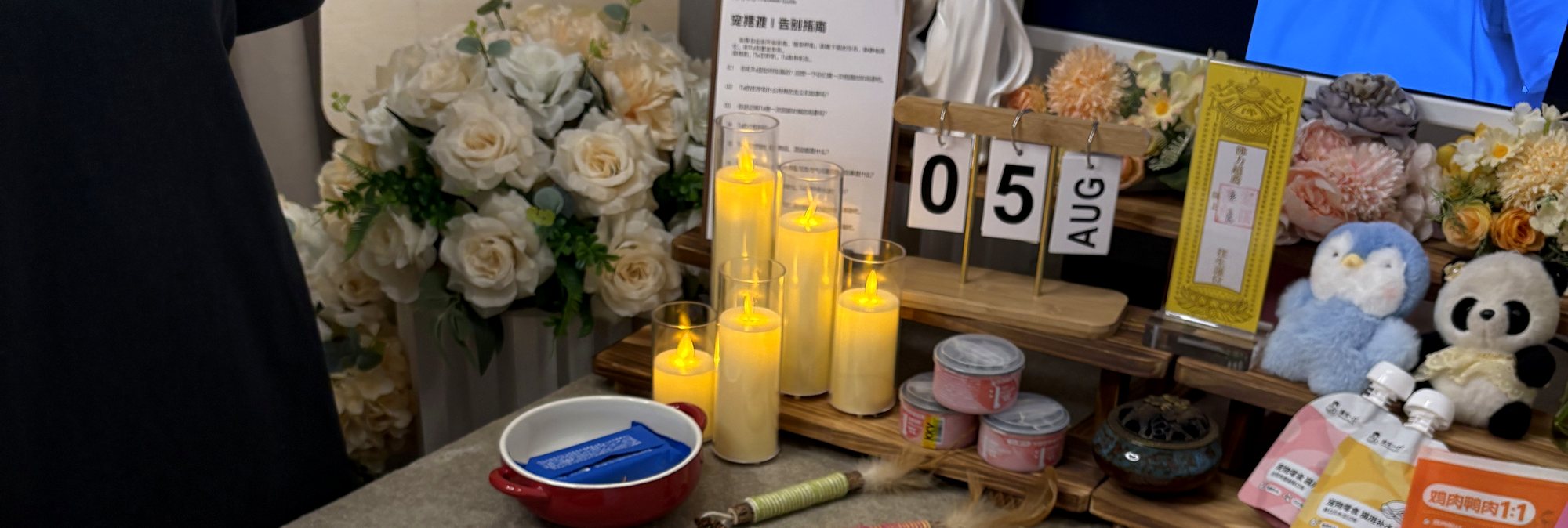 宠摆渡珠海宠物殡葬门店告别厅实景
